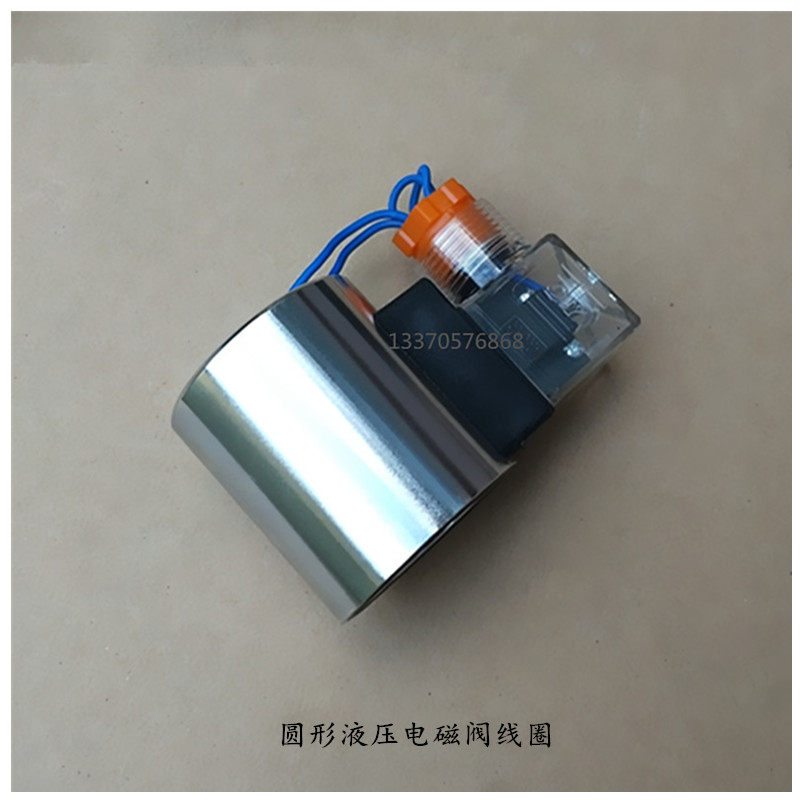单头组角机液压站电磁阀线圈电磁铁换向阀线圈油缸铝合金门窗配件