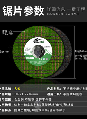 名鲨切割片树脂锯片砂轮片角磨机磨片不锈钢金属合金手磨机角磨片