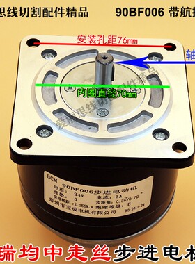 线切割步进电机 瑞均中走丝步进电机 90BF006 带航插 江浙沪包邮