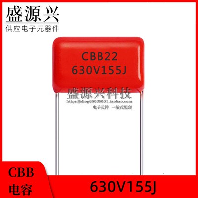 CBB22 630V155J 630V1.5UF 聚丙烯薄膜电容 脚距 P20