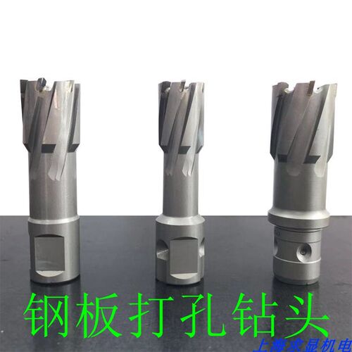 KBM50U磁力钻 磁座钻 钢板钻 吸铁钻钻头合金钻22 24 26  28 30