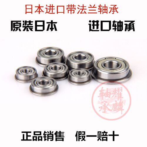 进口 法兰盘轴承 F6800 F6801 F6802 F6900 F6901 F6902 Z ZZ