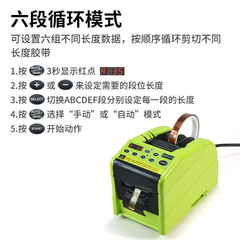 ZCUT-10自动折边胶纸机高温胶带胶布美纹纸切割器保护膜裁切割机