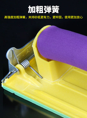 阿斯珈砂皮架 砂纸通用型打磨器高效砂纸夹板流线型墙面砂纸架子