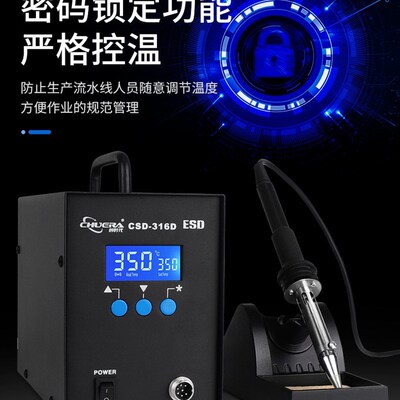 CSD-316D大功率数显高频功率电焊台320W高频智能焊台大焊点电焊台