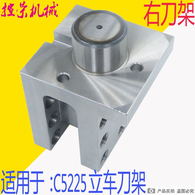 齐齐哈尔瓦房店立车配件C5112A C5116A C5225立车刀夹刀架机床