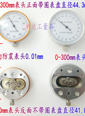 高精度带表游标卡尺表头 指示表上工成量哈量西南 双向防震0-150