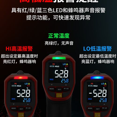 UNI-T优利德非接触式测温枪UT302A+/302C+/302D+温度计红外测温仪
