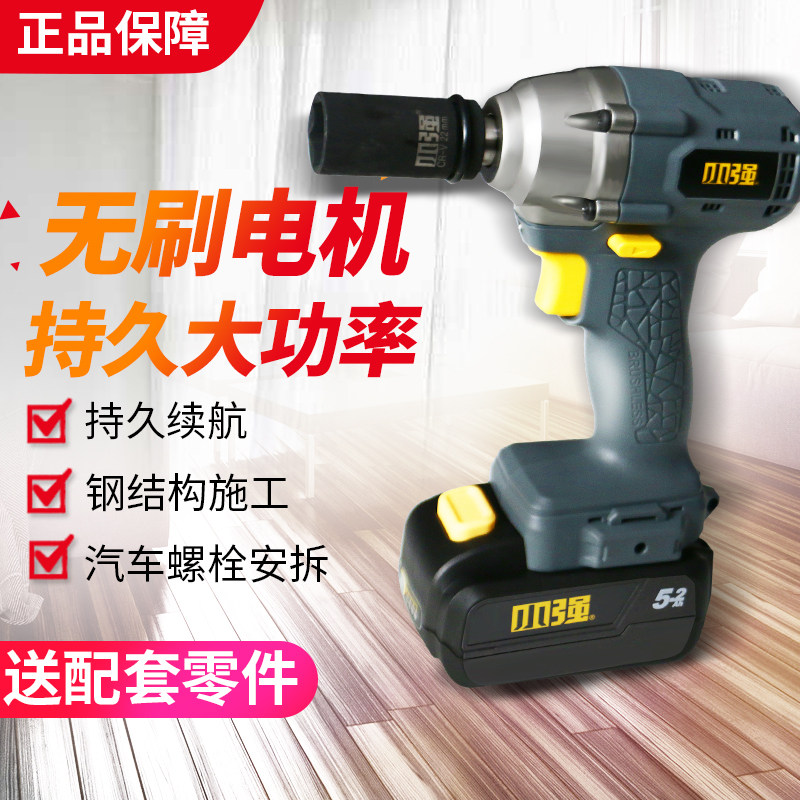小强20V锂电冲击扳手20V电池充电器手持式无刷机身架子工木工充电