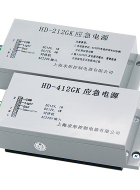 紧急电源HD212GK HD-212GK 412GK HD-412GK对讲适用于巨人通力