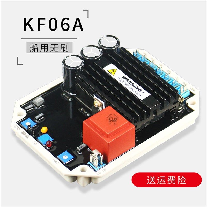 KF306A三相380V无刷船用柴油发电机配件自动稳压器调压板调压器