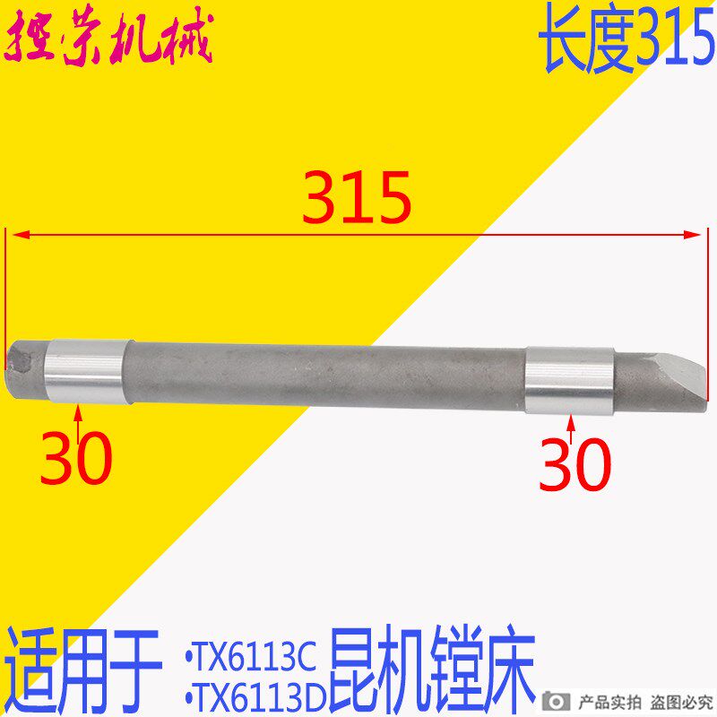 昆明镗床配件 交大昆机TX6113D镗床附件  昆机6113镗床原装配件
