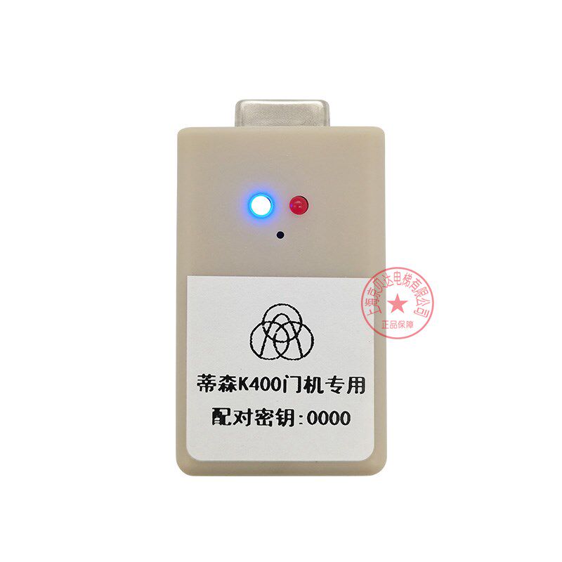 K400门机变频器蓝牙服务器调试软件DMIC-I-C/F蓝牙模块适用于蒂森