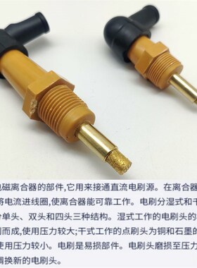 M8烟斗离合器碳刷8MM印刷机电刷M6铜芯6mm头印刷 压痕 切纸机配件