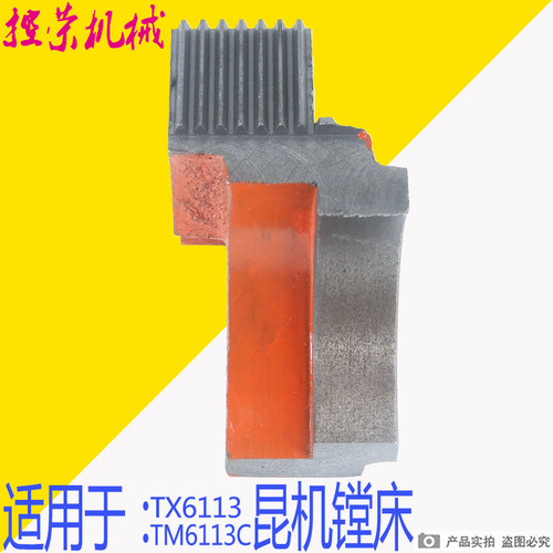 TX6113C镗床拨叉TX6113D镗床拨叉昆机TX6113D变速拨叉镗床拨叉