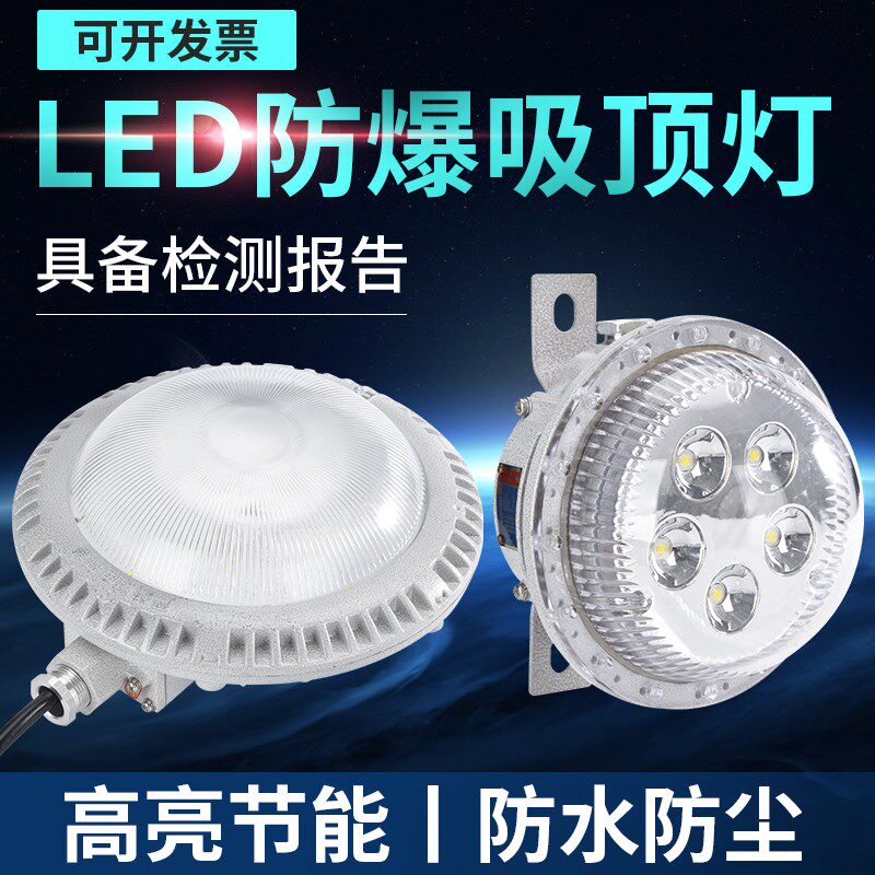 防爆灯LED吸顶灯KHD920 910防水防尘车间工程工厂隧道照明灯