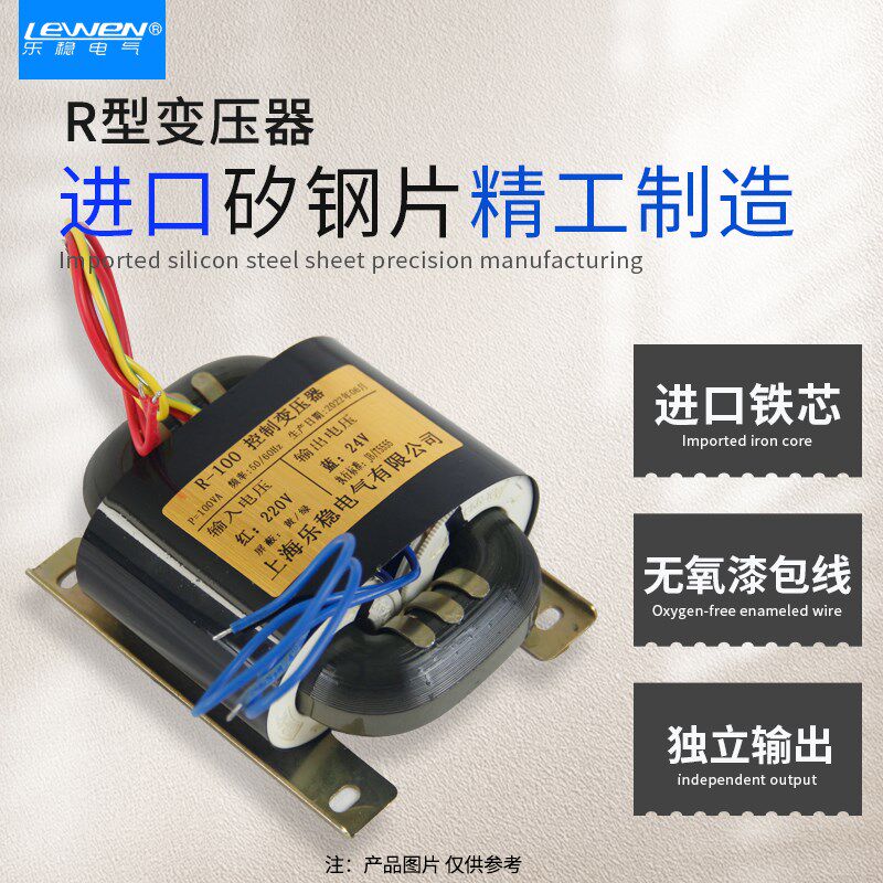 R-600型全铜变压器600w足功率功放电源输出双9V12V15V18V24V36VA