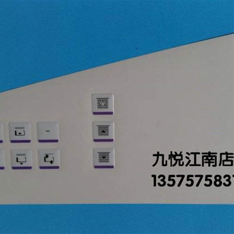 海德堡 印刷机配件 SM/CD102 74 52控制操作面板 面膜 保护膜国产