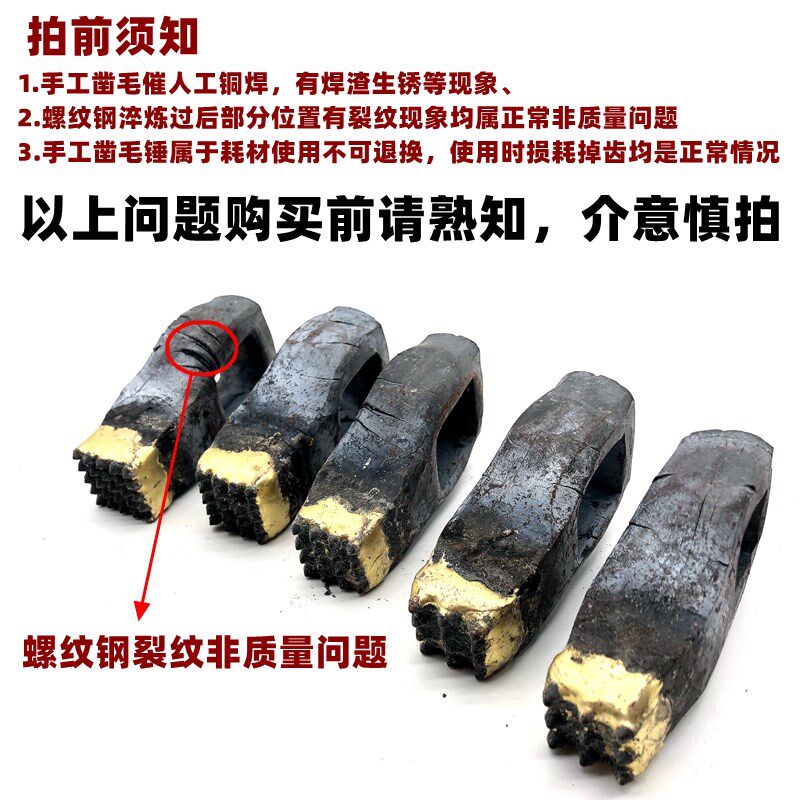 手工合金凿毛锤子打石头板材花岗岩墙壁水泥混凝土荔枝剁斧面麻面