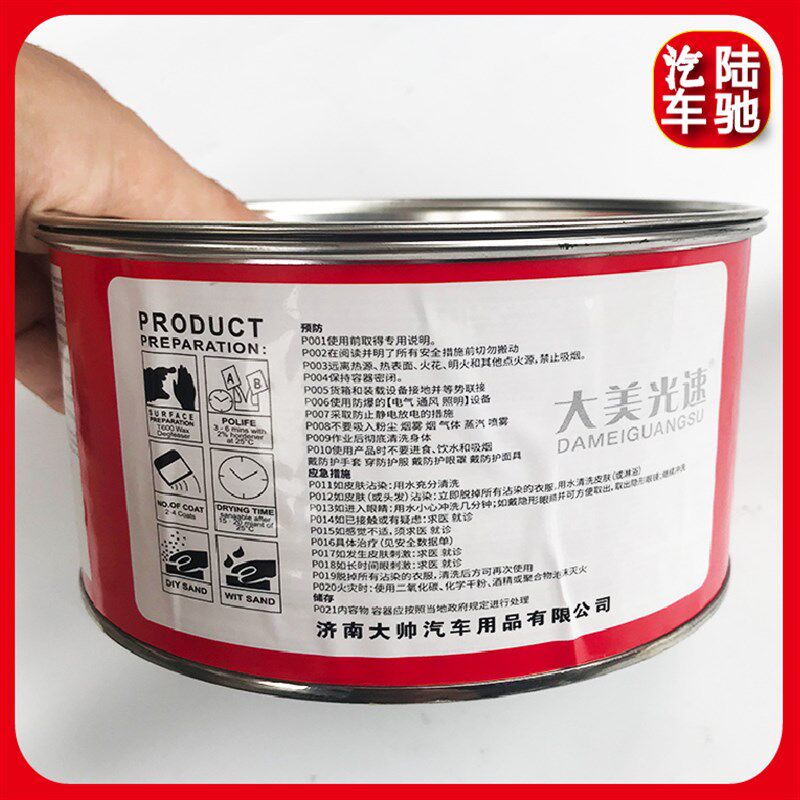 陆驰 铝合金灰 铝件轮毂耐高温修补腻子汽车原子灰快干补土合金灰