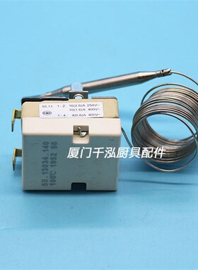 油炸炉温控器190温控阀液涨式可调开关2米长线EGO 55.13034.140