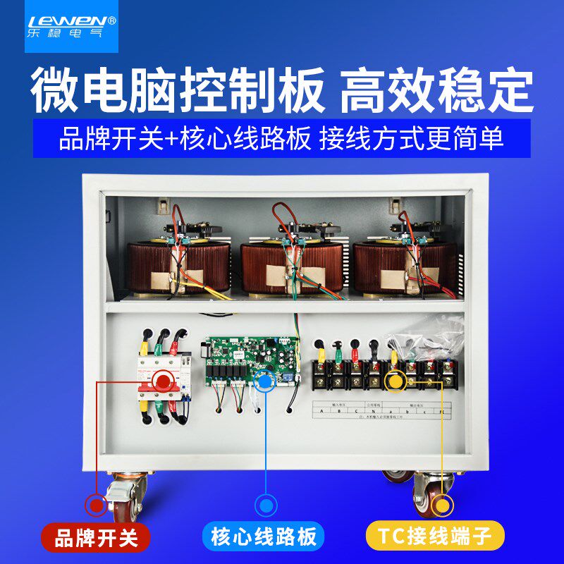 SJW-50KVA三相分调交流家用大功率全自动商用稳压电源电压稳定器