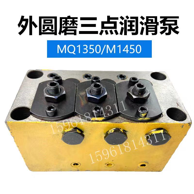 上海机床厂MQ1350三点润滑泵M1450液压阀 正品销售外圆磨床配件