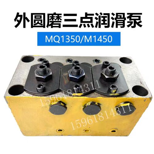 上海机床厂MQ1350三点润滑泵M1450液压阀 正品销售外圆磨床配件