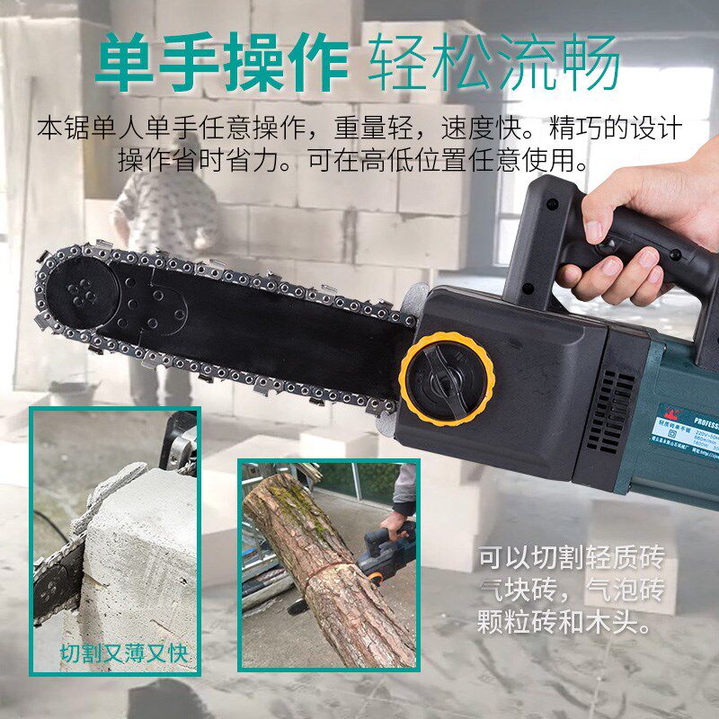 轻质砖切割机单手锯大功率电动气泡砖泡沫砖加气块链条锯切割机电