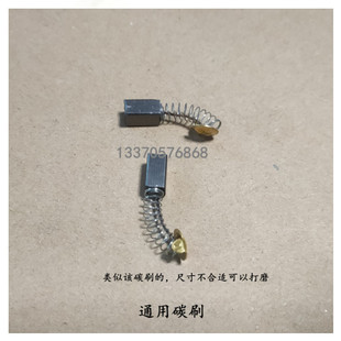 南剑峰牌电动修边机通用碳刷内角铣外角铣电动平清清角机碳刷配件