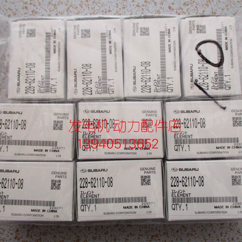 大洋发电机TSD5000柴油滤芯罗宾RGD5000柴油滤芯228-62110-08滤芯