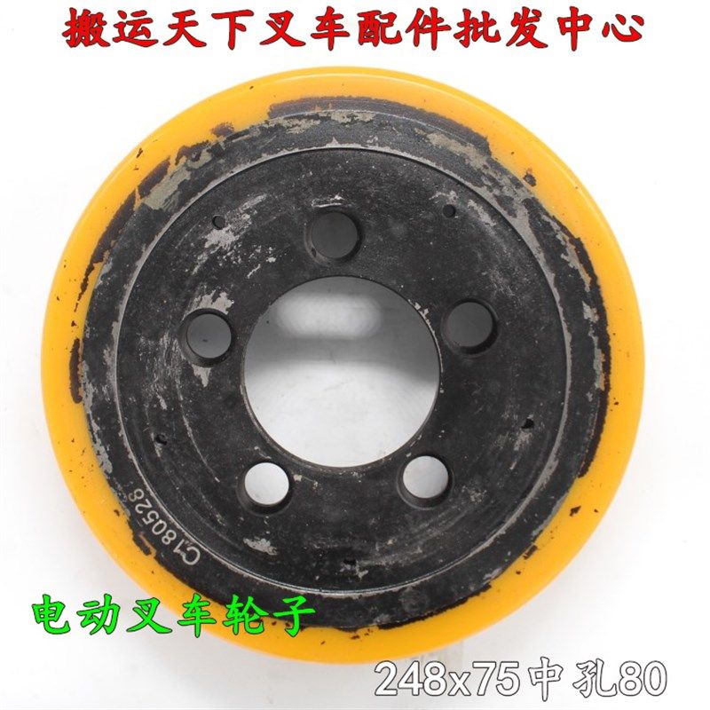 电动叉车轮子合力CBD20/30/CDD16/14/12/AC力达驱动轮248*75配件