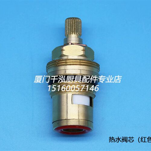 天仕T&S冷热星盆双联双开混合水龙头阀芯铜阀芯equip013787-45