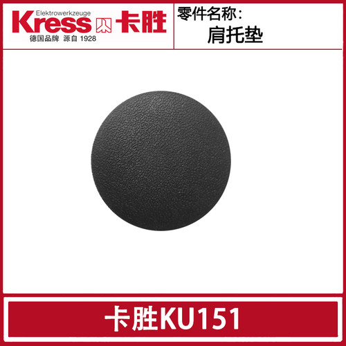 卡胜KU151水钻机配件原装转子定子机壳开关齿轮输出轴碳刷盖手柄