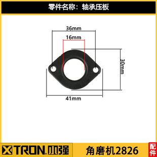小强原厂2826角磨机后开关配件转子定子碳刷机壳开关刷架头壳总成
