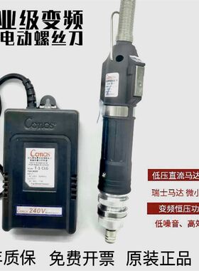 原装CONOS技友牌电批F4000 F4300RE4500电动螺丝刀RE4800电动起子