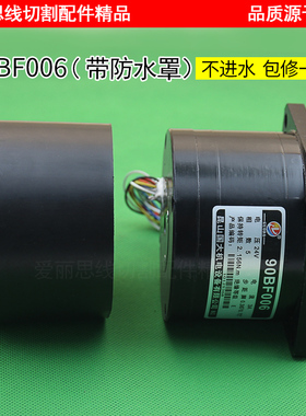 线切割步进电机 90BC5100A 90BF006 电机 五相十拍6根线 品质正品