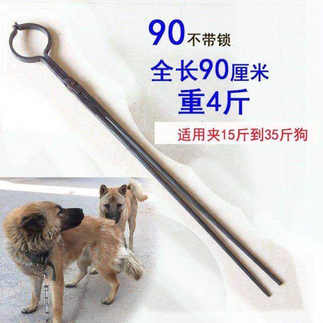 &锻打夹狗钳子逮狗钳狗夹抓狗捉狗加粗防咬工具逮狗器抓狗器捕狗&
