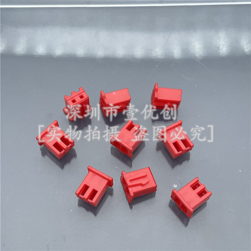XH2.54接插件 2P 红色 2.54mm插头胶壳 XH-2Y红色 2P连接器