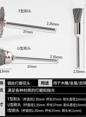 带柄打磨头钢丝轮钢丝刷金属除锈文玩金刚菩提打磨轮清理去毛刺刷