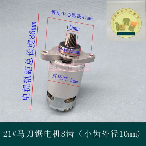 马刀往复锯电机小型锯多功能锯子伐木锯电机8齿马刀锯18V/12V/21V