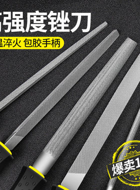 锉刀钢锉金属矬子打磨工具半圆三角平板锉扁锉木工戳刀铁搓刀挫刀