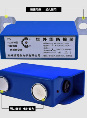 E3JK-LX-5M红外线防撞器行车红外线行程光电开关 大车防撞限位器