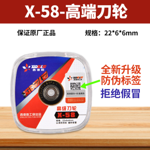 西德勒瓷砖推刀万米刀头手动推刀配件切割机刀片瓷砖专用玻璃