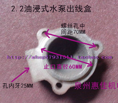 油浸水泵小老鼠泵出线盒2.2-15KW接线盒止口47/52/60/74铁烟袋锅