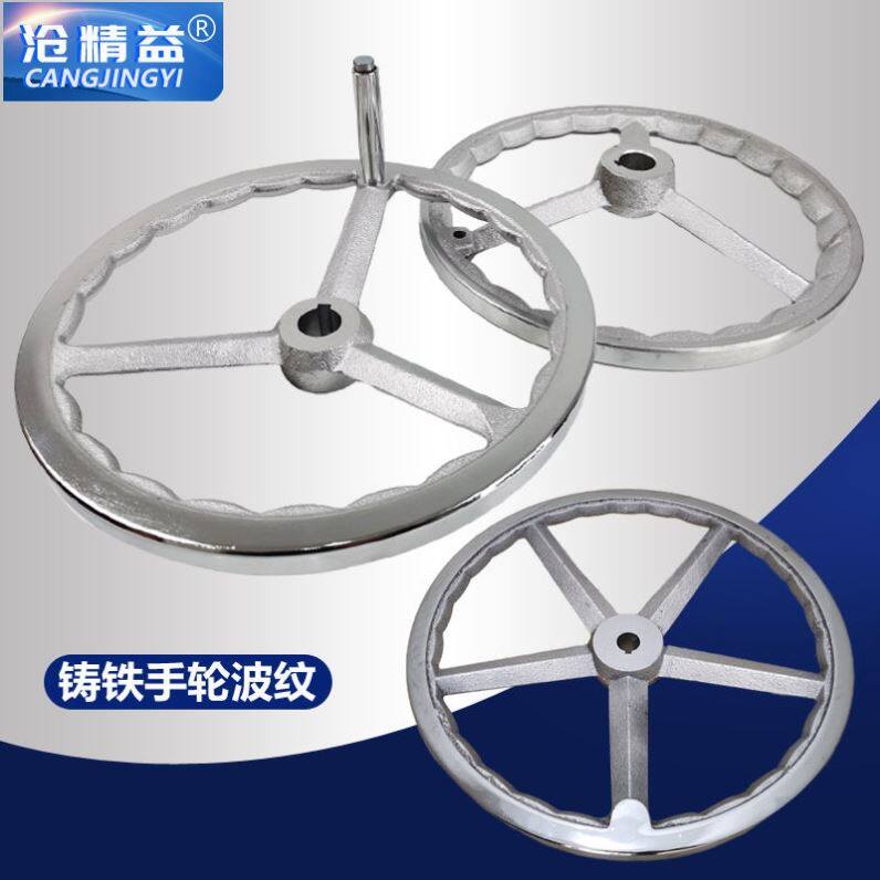 手轮铸铁手摇轮镀铬把手动式机床手柄波纹方圆边全金属圆形沧精益