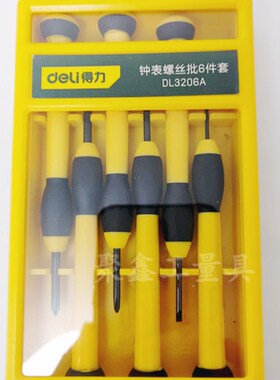 螺丝刀套装33合1拆机螺丝批多功能起子组合6件套手机数码维修工具
