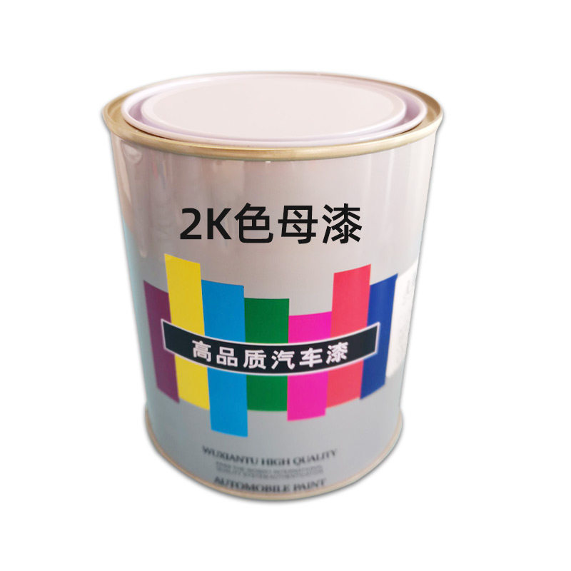 汽车油漆2K色母漆金属漆喷漆烤漆辅料电脑调漆白黑红橙黄绿蓝紫色