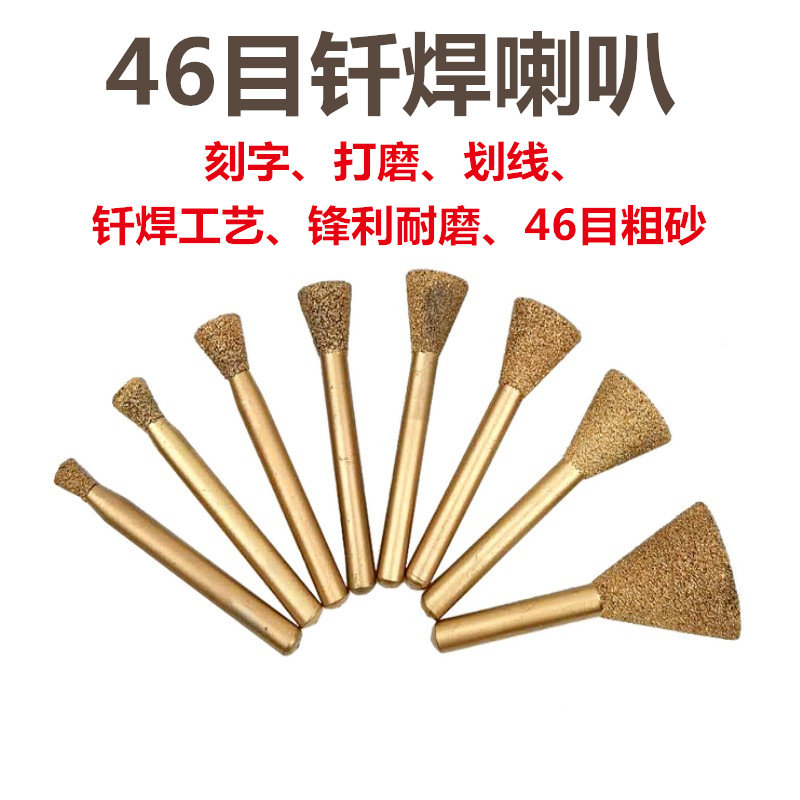 电镀钎焊烧结石雕刻字磨头马蹄斜角削棒喇叭形墓碑雕刻玉石打磨