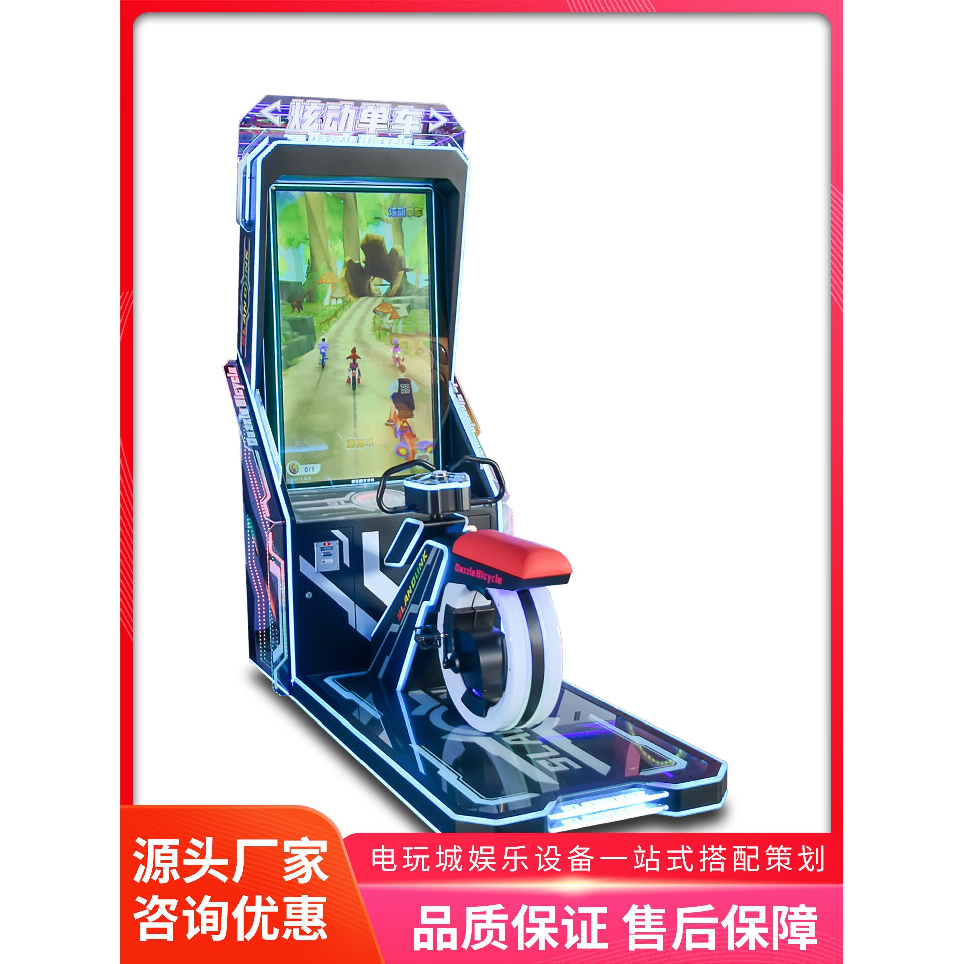美之星双人踩单车游戏机电玩城投币骑行游艺机商用出彩票娱乐设备